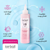 ژل سفت کننده و لیفت کننده قوی پوست آیس بال مدل X8 Firming Effect حجم 212 میلی لیتر