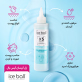 ژل آبرسان آیس بال مدل X5 حاوی هیالورونیک اسید حجم 212 میلی لیتر